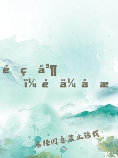 邊疆島，退伍后成為守島人！